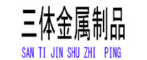 平川光伏配件